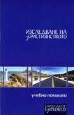 Bulgarian