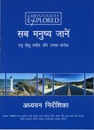 Christianity Explored Study Guide - Hindi Edition