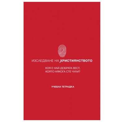 CE Handbook (Bulgarian)