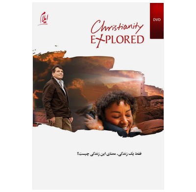 Christianity Explored DVD (Farsi)