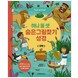 Seek and Find: Old Testament Bible Stories (Korean)